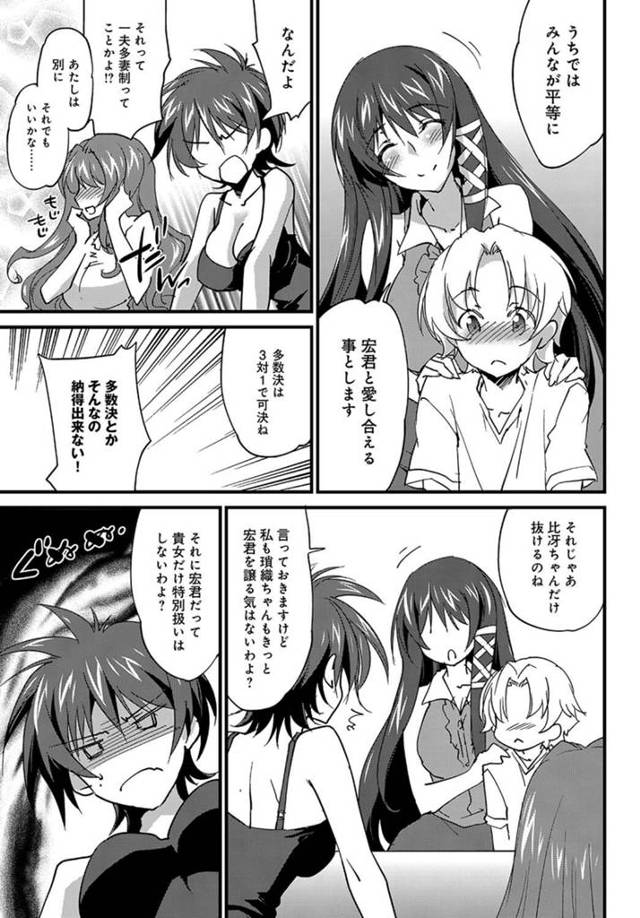 【エロ漫画】チンポ１本とペニバン１本で乱交セクロス【無料 エロ同人】