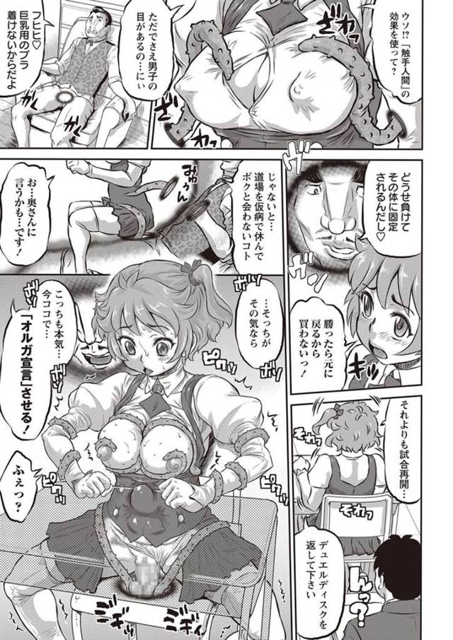 【エロ漫画】巨乳美少女たちが男たちとセックスバトルで悪堕ちしてしまうｗ【無料 エロ同人】