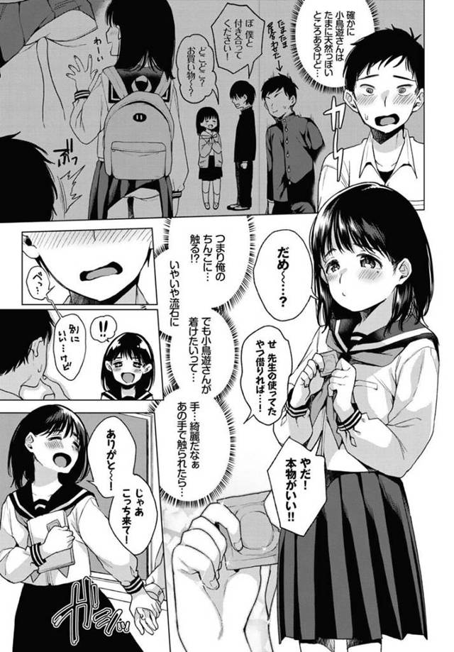 【エロ漫画】巨乳セーラー服JKが幼馴染である同級生と正しい性教育セクロスｗ【無料 エロ同人】