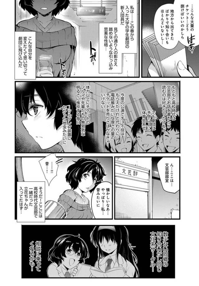 【エロ漫画】JDがヤリチン集団に遭遇しハメ撮りされながら処女喪失セックス【無料 エロ同人】