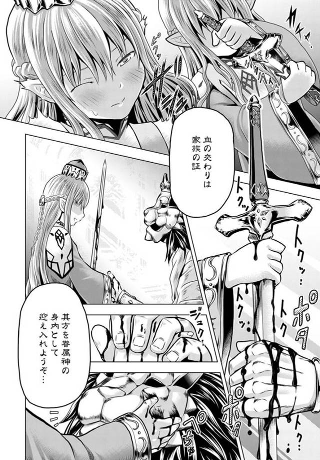 【エロ漫画】精霊王に拘束されちっぱいを吸って愛撫されちゃうｗ【無料 エロ同人】