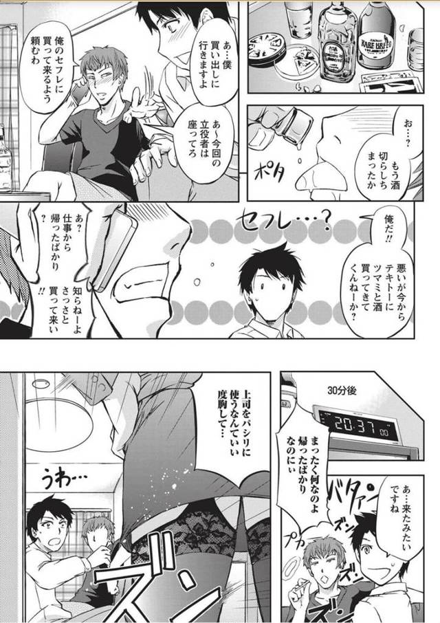 【エロ漫画】爆乳眼鏡熟女の上司が宅飲みで部下たちに襲われちゃうw【無料 エロ同人】