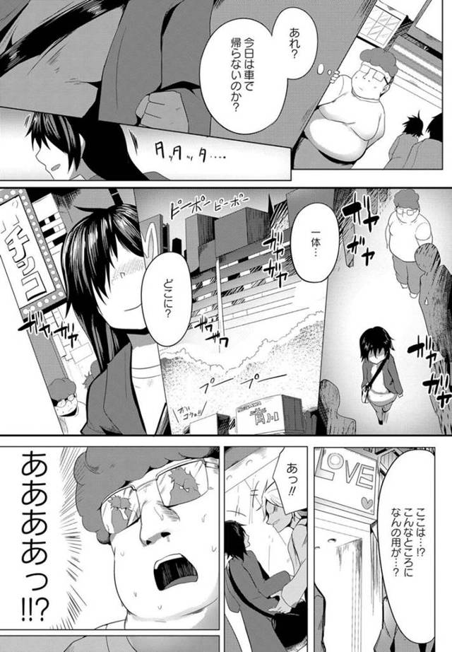 【エロ漫画】推しアイドルが男とホテルに入るところを見たキモデブ男が逆上しちゃう！【無料 エロ同人】