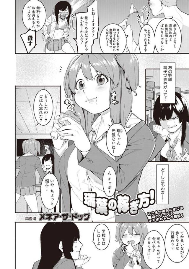 【エロ漫画】オぽっちゃりJKが全裸になって洗いっこしたり一晩中援交セックス！【無料 エロ同人】