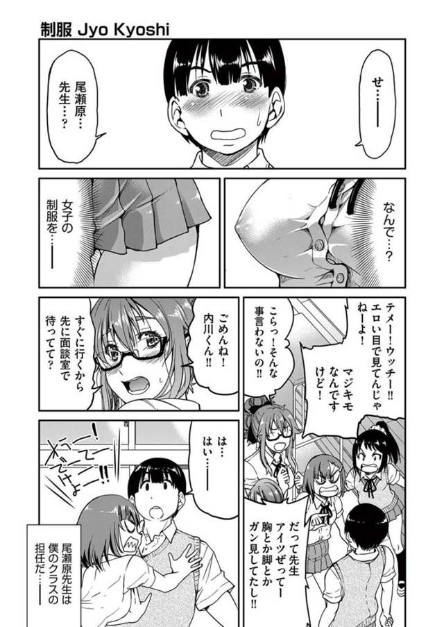 【エロ漫画】巨乳JKが美貌から多くの生徒からも注目の的であり【無料 エロ同人】