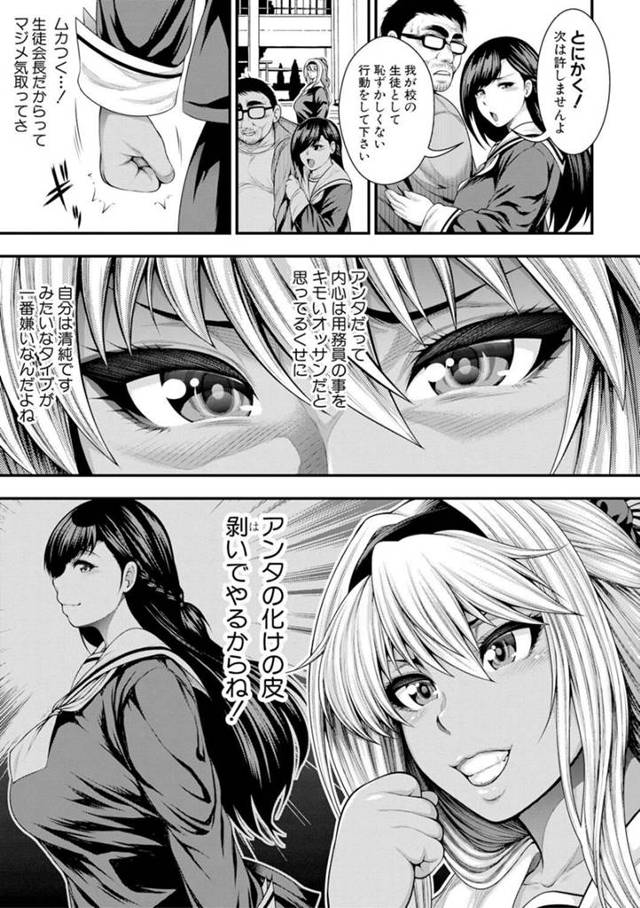 【エロ漫画】模範的なお嬢様ＪＫが潮吹きしながら中出しされちゃうw【無料 エロ同人】