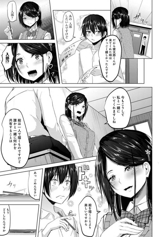 【エロ漫画】巨乳清楚系JKがチャラい先輩とキスしている現場をｗ【無料 エロ同人】