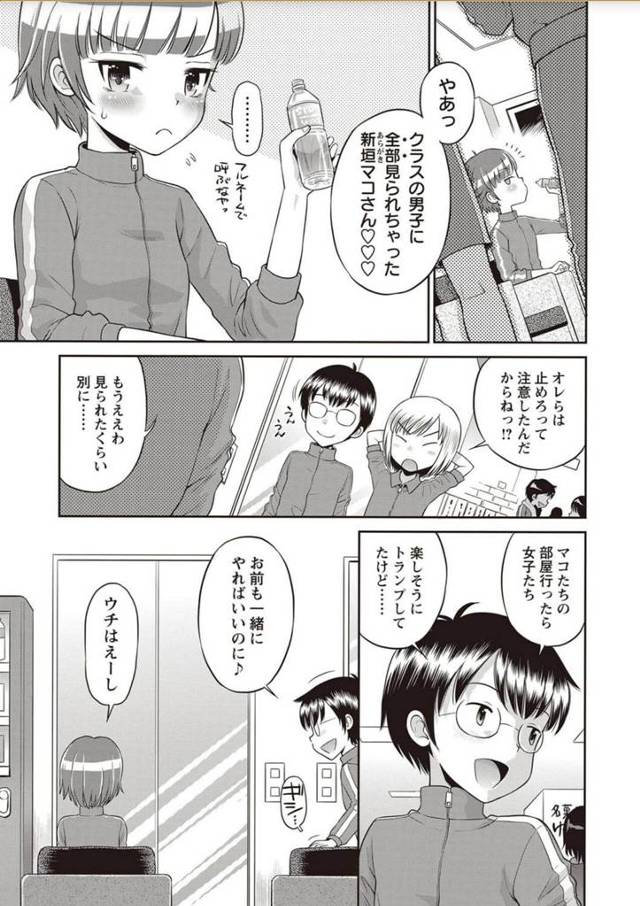 【エロ漫画】友人である男子生徒3人と4Pでそのまま中出しされていく【無料 エロ同人】