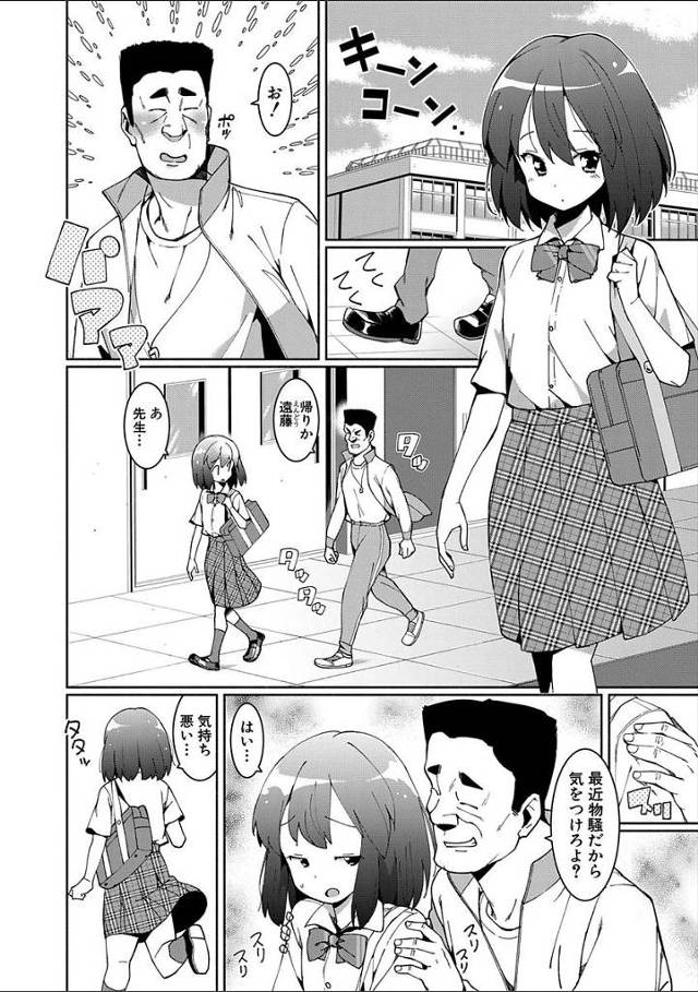 【エロ漫画】学校でエッチしたら先生にバレて一晩中大人のテクで絶頂！【無料 エロ同人】