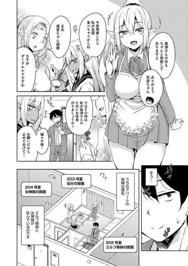 【エロ漫画】仕事から帰るとお隣の巨乳なJKエルフとエッチする関係にｗ【無料 エロ同人】