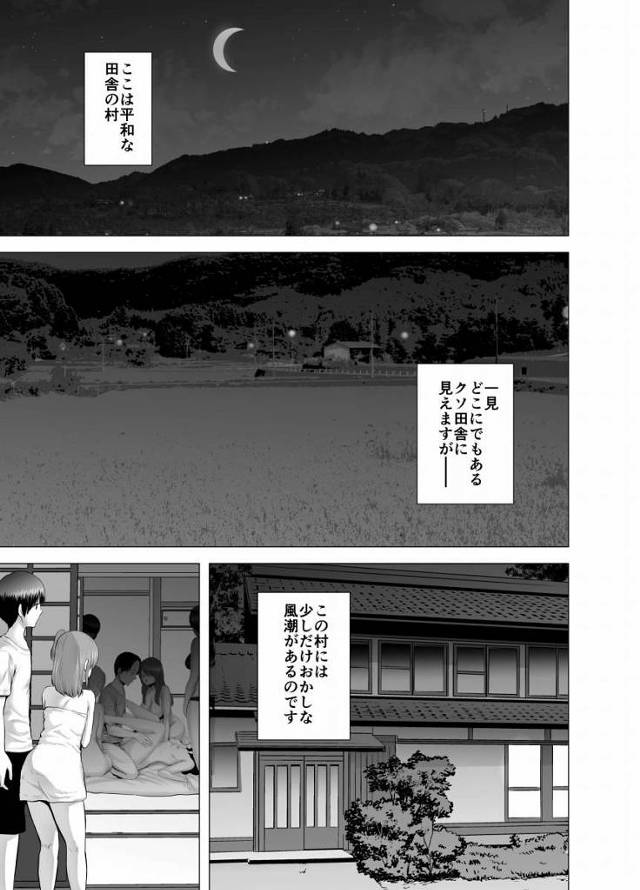 【エロ同人】この村には少しだけおかしな風習があるんです…なんとこの村ではセックスをすれば褒められるんです「おねショタセックス/田舎のお姉さん達」