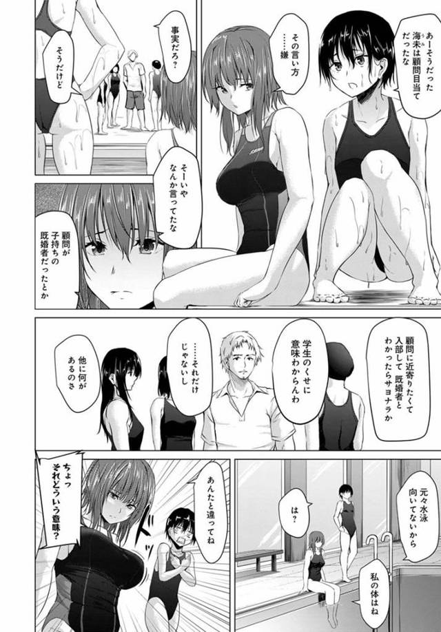 【エロ漫画】巨乳JKが部活の顧問とそのまま生ハメで不倫しちゃって【無料 エロ同人】