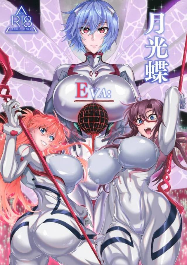 《エヴァンゲリオン エロ同人誌》けっこう狂気な作品なので苦手な人は注意しましょ!シンジの暴走でマリやアスカがザーメンまみれにされる!
