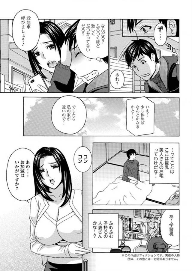 【エロ漫画】巨乳の美人が意識を失ってしまい目が覚めると見知らぬボロアパートに…ｗ【無料 エロ同人】