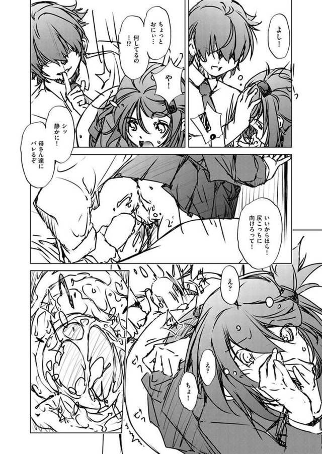 【エロ漫画】時間を戻せるアプリで妹にフェラさせたりｗ！【無料 エロ同人】