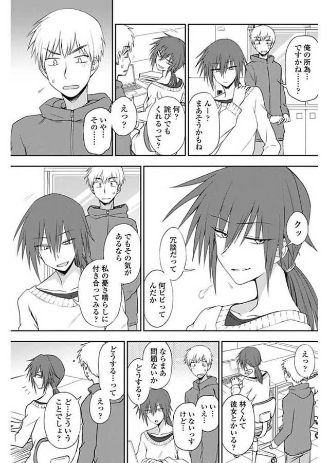 【エロ漫画】幼馴染の勃起したチンポをフェラし口内射精から即マンコに生挿入！【無料 エロ同人】