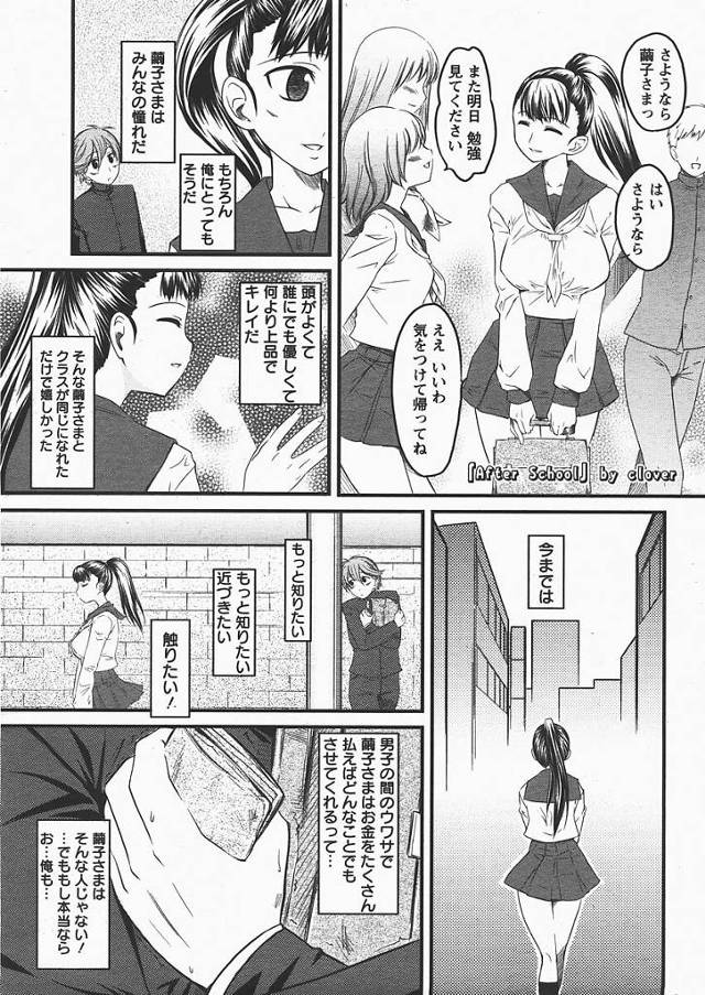 【エロ漫画】巨乳JKの家のベランダに忍び込むも彼女に見つかっちゃって…【無料 エロ同人】