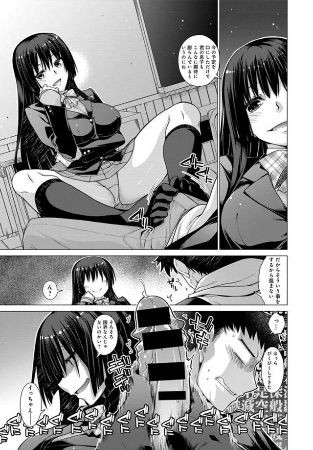 【エロ漫画】美しい先輩ＪＫに学校で足コキされイチャラブセックス【無料 エロ同人】