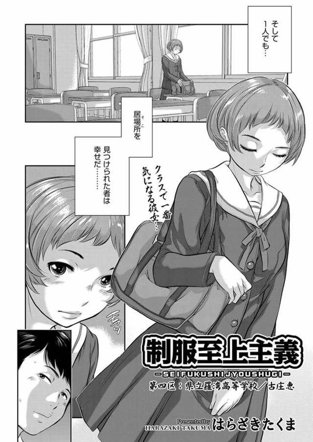 【エロ漫画】空き教室でオナってるJKが先生に見つかりエロ展開ｗ【無料 エロ同人】