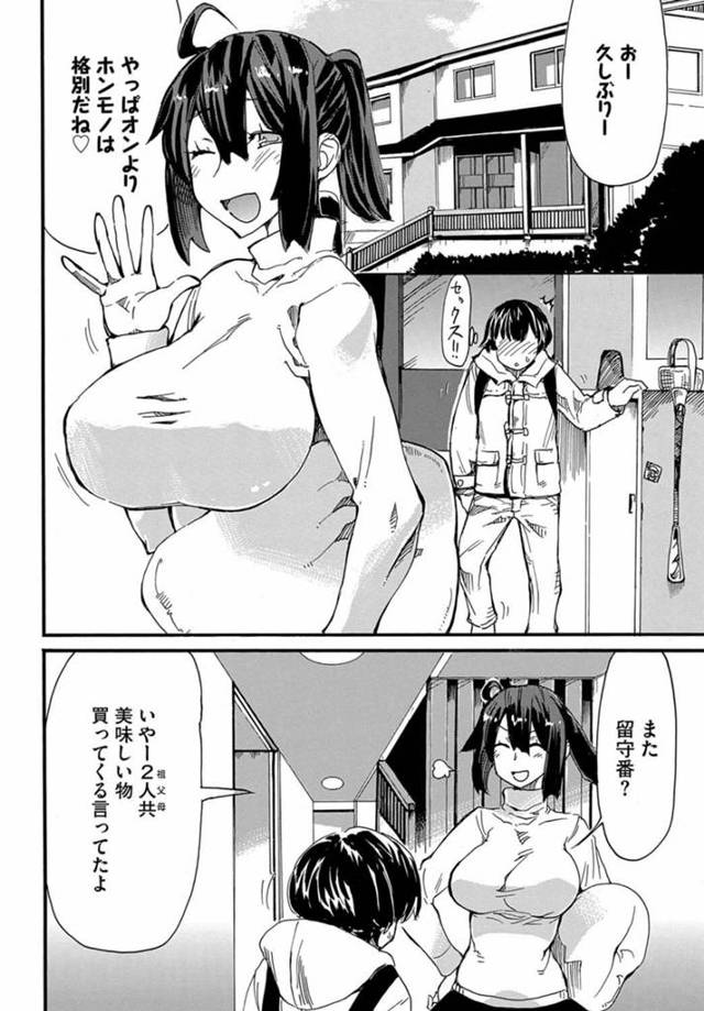 【エロ漫画】高身長巨乳彼女と押入れの中で初セックスｗ【無料 エロ同人】