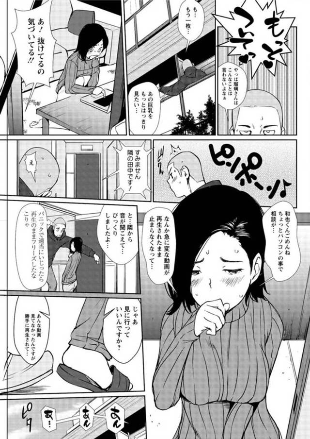 【エロ漫画】巨乳熟女人妻の部屋から大音量でAVを見ながらオナニーをする彼女の叫びがｗ【無料 エロ同人】