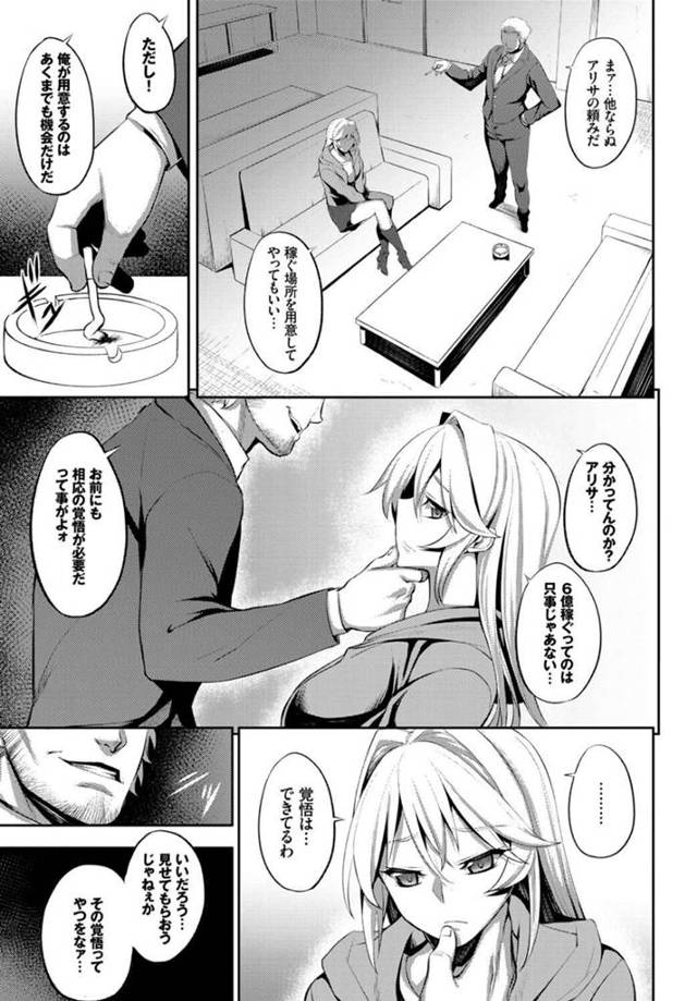 【エロ漫画】女優業に挑戦する彼女が「処女喪失輪姦レイプライブショー」をすることにｗ【無料 エロ同人】