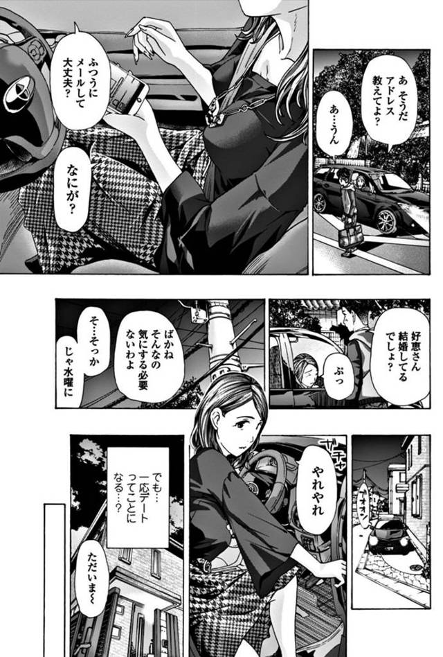 【エロ漫画】巨乳人妻がホテルで激しく奥まで突き上げられ…ｗ【無料 エロ同人】