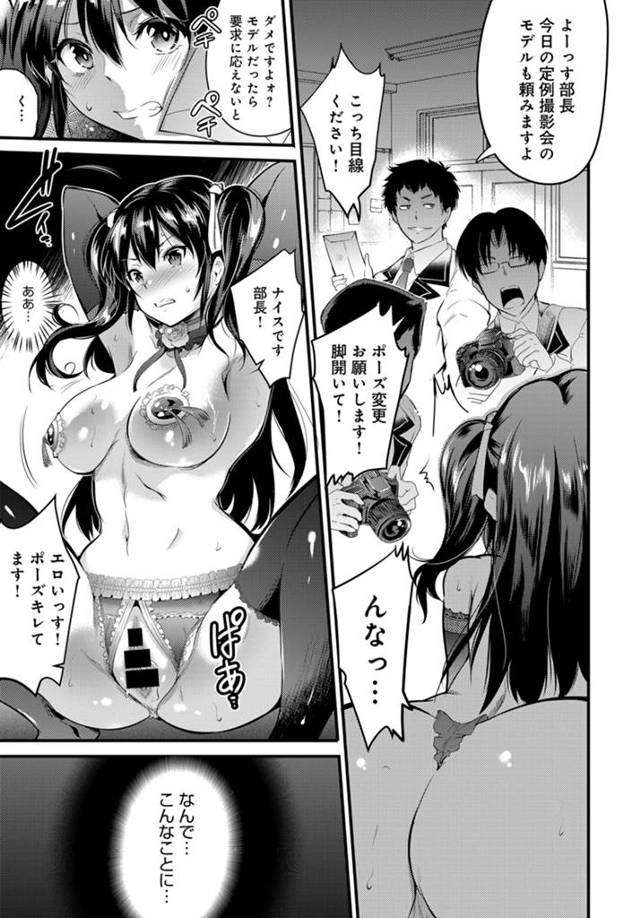 【エロ漫画】巨乳JKがコスプレの撮影会で中出しされちゃってｗ【無料 エロ同人】