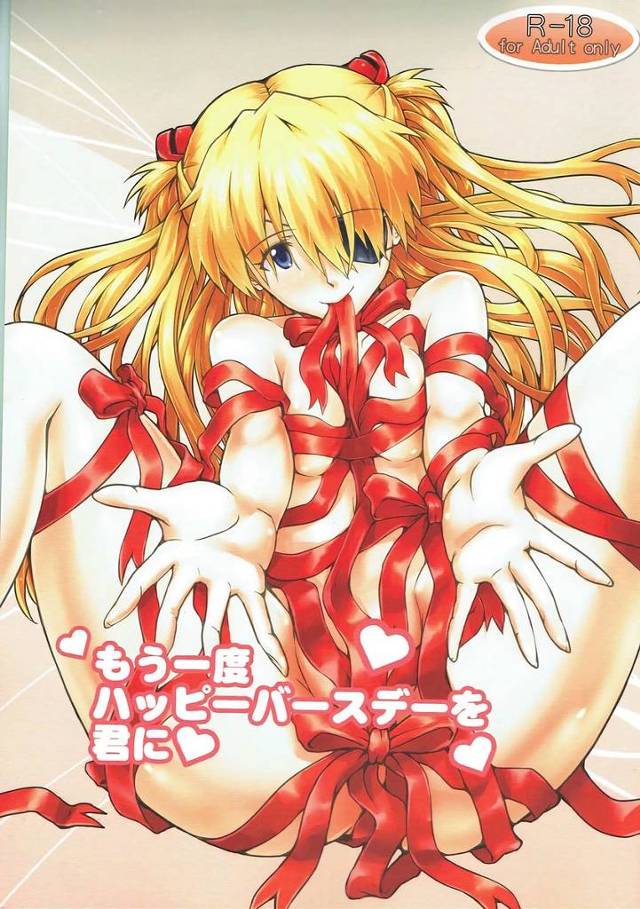 【エヴァ】アスカ「シンジのおちんぽはぁ…アタシのおまんこで綺麗にして、イカせてあ・げ・る♡」毎日毎日マンコでもケツマンコでもイチャラブセックスしまくるアスカとシンジのお話【エロ漫画同人誌】