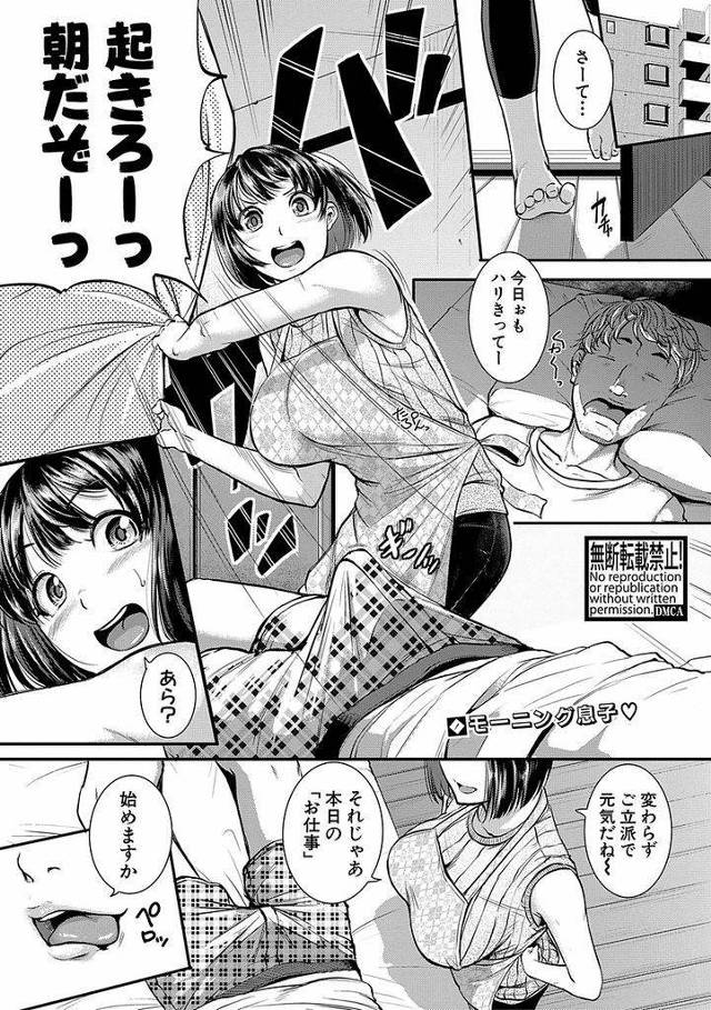 【エロ漫画】(仮)嫁レンタルを利用したらやって来たのが昔の同級生で風邪を引いて寝込んでたら尺八してきてエロ顔の彼女と初マン生セックス！