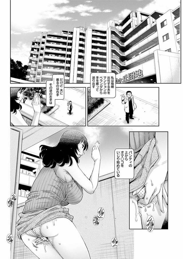【エロ漫画】人妻が大量におしっこして中出し絶頂！【無料 エロ同人】