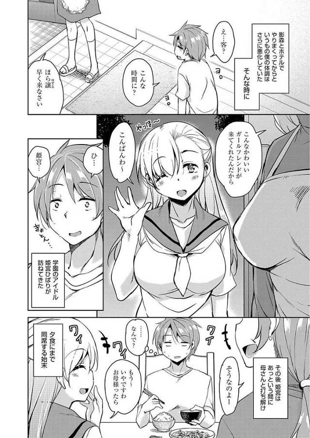 【エロ漫画】学園のアイドルなJKと一緒にお風呂で中出し絶頂！【無料 エロ同人】