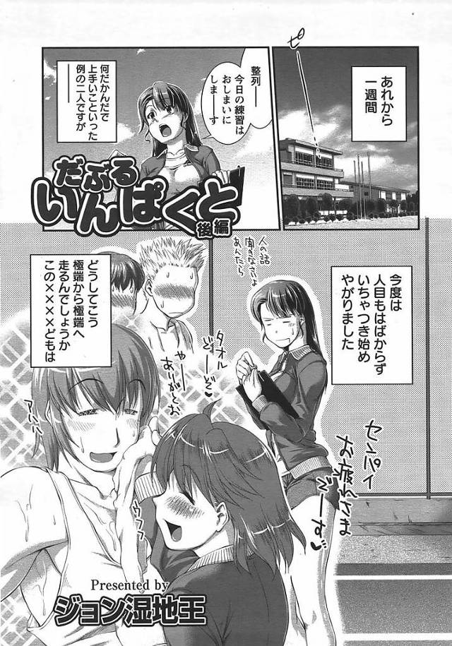 【エロ漫画】セフレだった先輩ＪＫと３Ｐのセックスで絶対【無料 エロ同人】