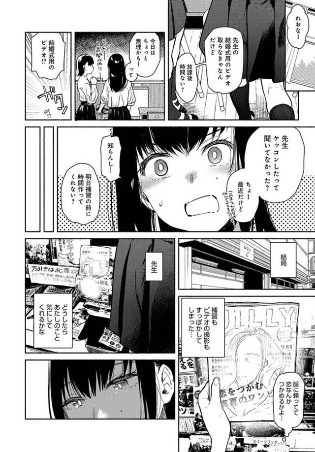 【エロ漫画】先生の事が好きだったのに先生を困らせて誘惑してるぞ！【無料 エロ同人】