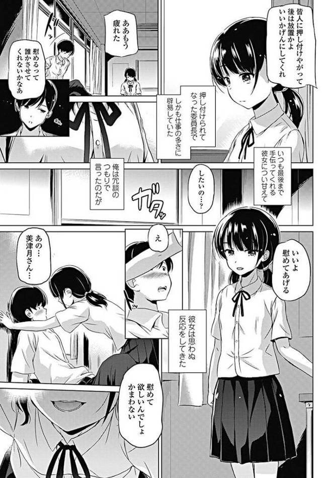 【エロ漫画】美少女ＪＫが中出しセックスでイキまくりｗ【無料 エロ同人】
