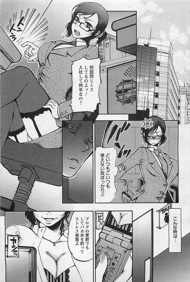 【エロ漫画】爆乳眼鏡痴女OLが会社のトイレでオナニーがバレ弱みと引き換えに…【無料 エロ同人】