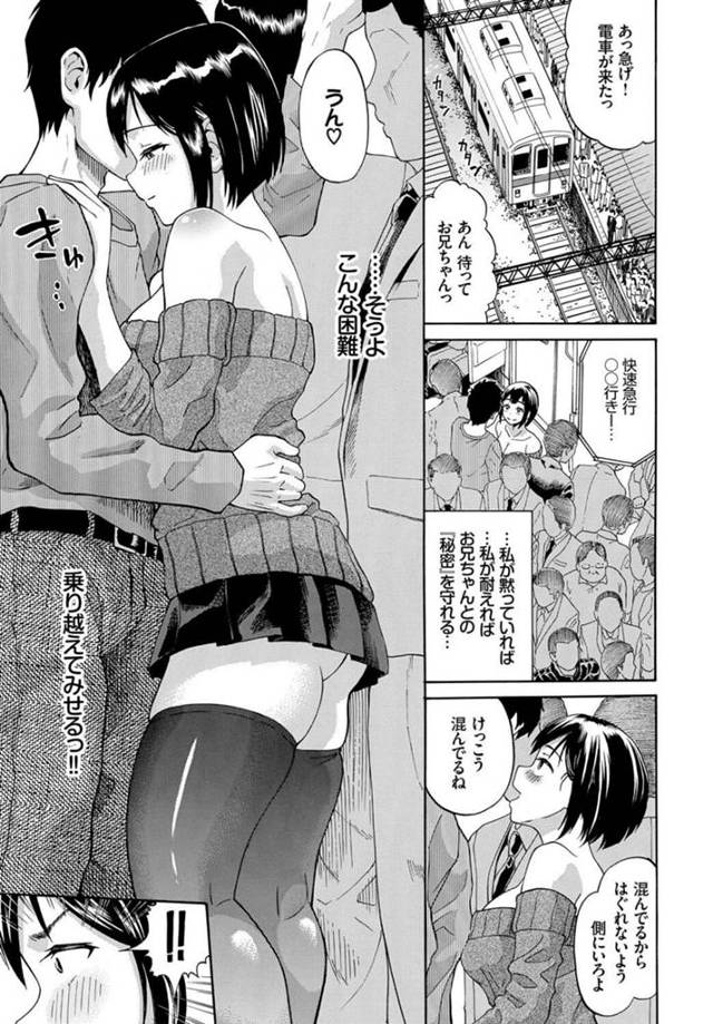 【エロ漫画】巨乳JKが何度も激しく奥まで突き上げられ【無料 エロ同人】