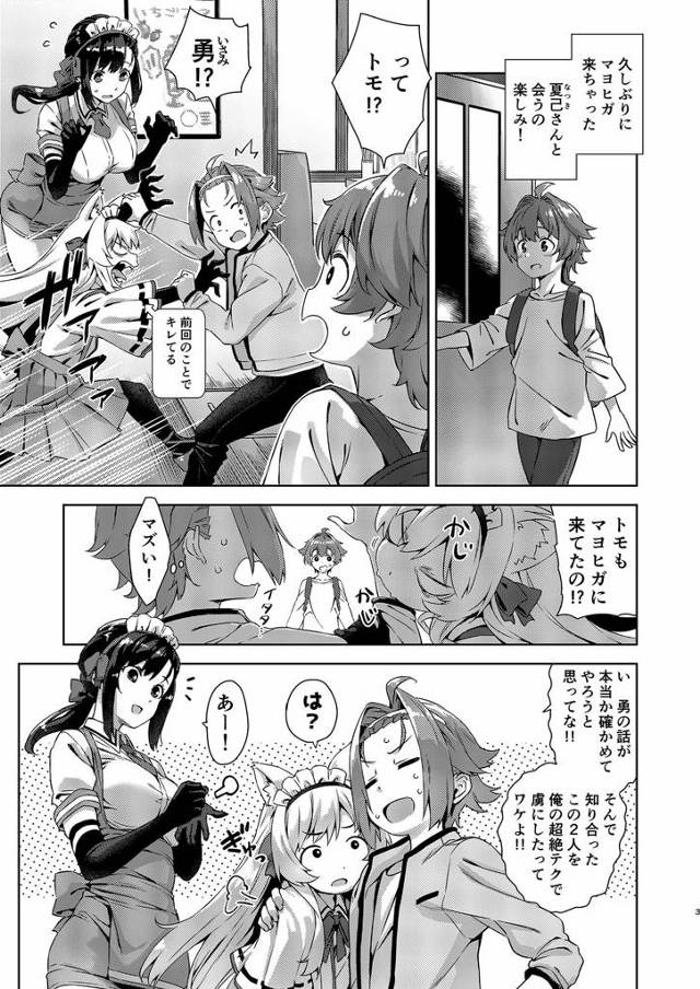 【エロ同人誌】巨乳美人メイド三人と中出しセクロスでハーレム状態ｗ【無料 エロ漫画】