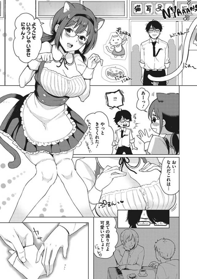 【エロ漫画】教え子である巨乳眼鏡JKにフェラをされ口内射精！【無料 エロ同人】