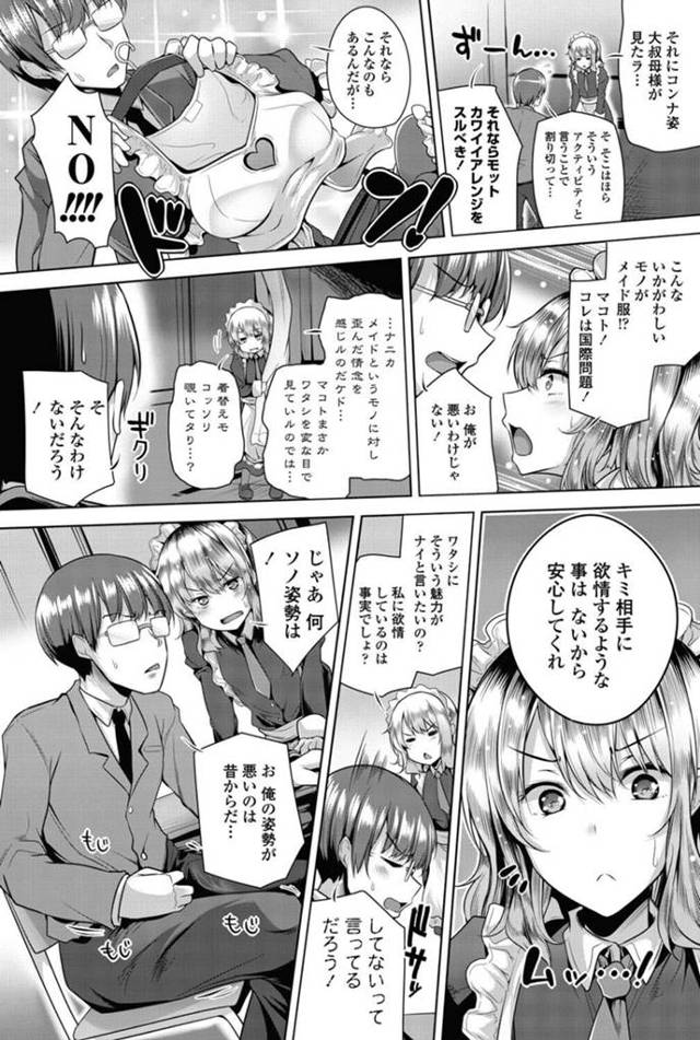 【エロ漫画】巨乳美少女JKが文化祭のメイド喫茶で興奮しちゃうw【無料 エロ同人】