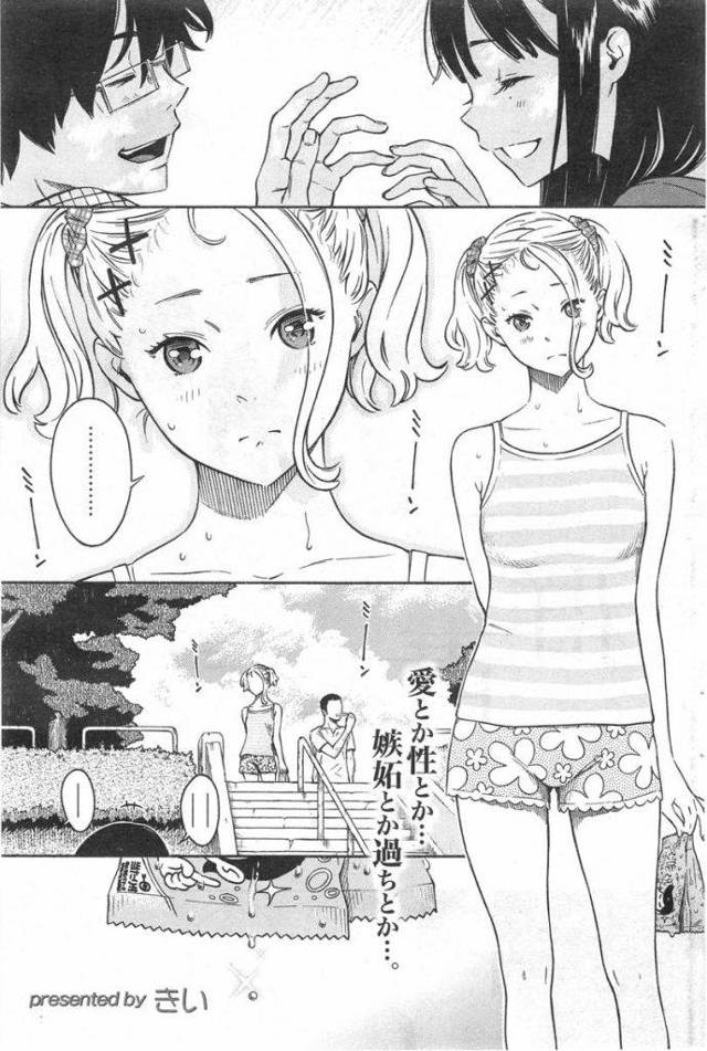 【エロ漫画】好きな同級生が友達と校内SEXしてる事に嫉妬して自暴自棄で自慰してる所に来た自分に好意を持ってるJKをトイレで強引に犯す!