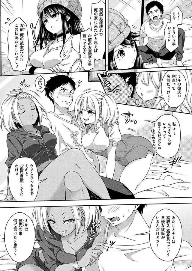 【エロ漫画】ビッチな友達と危険日なのに中出しセックス！【無料 エロ同人】