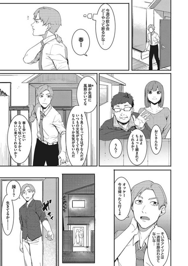 【エロ漫画】幼なじみとイチャラブで処女喪失のセックスでイキまくり！【無料 エロ同人】