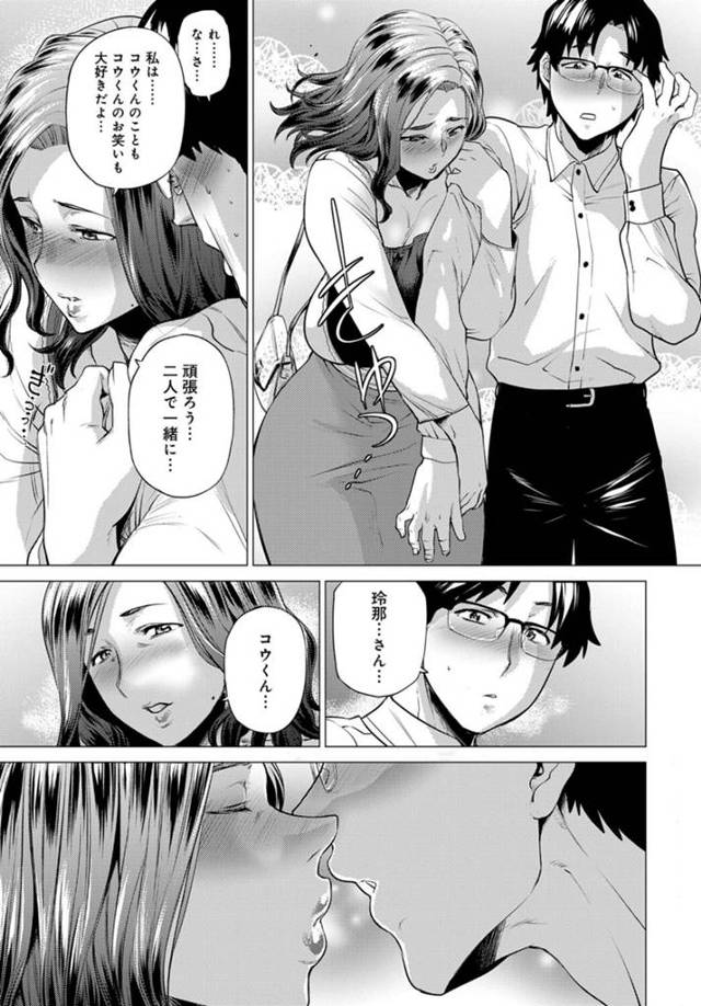 【エロ漫画】むちむち美女の彼女がＮＴＲセックスで援助交際！【無料 エロ同人】