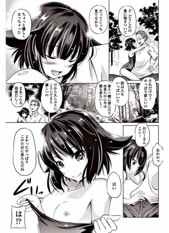 【エロ漫画】貧乳ちっぱいの美少女が小さなお口でフェラでザーメンぶっかけ！【無料 エロ同人】