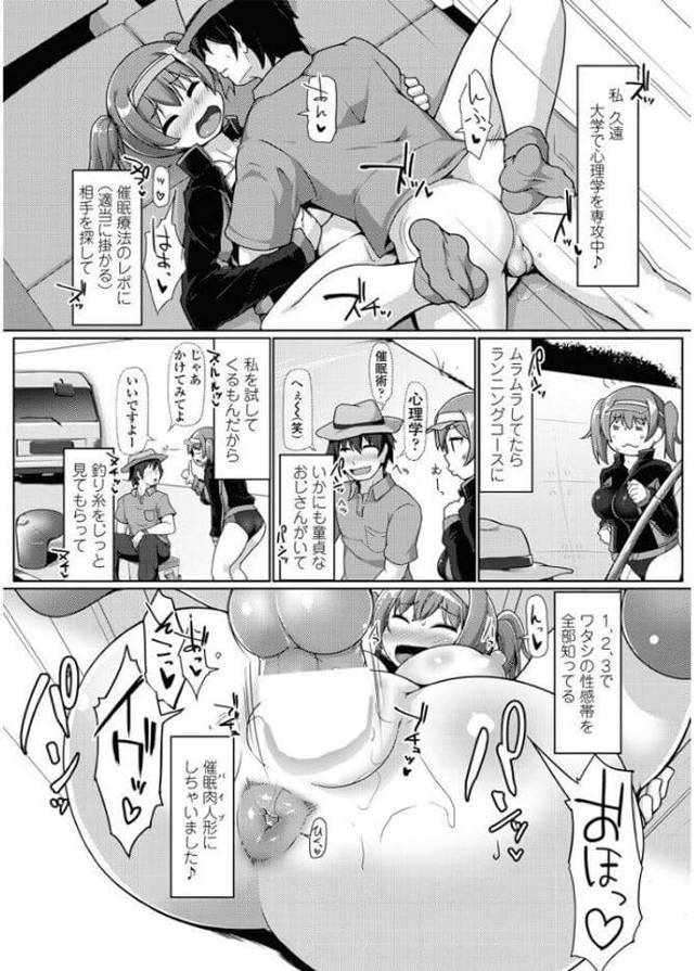 【エロ漫画】仕事前の釣りで毎日顔を合わせる巨乳女とイチャラブ関係にｗ【無料 エロ同人】