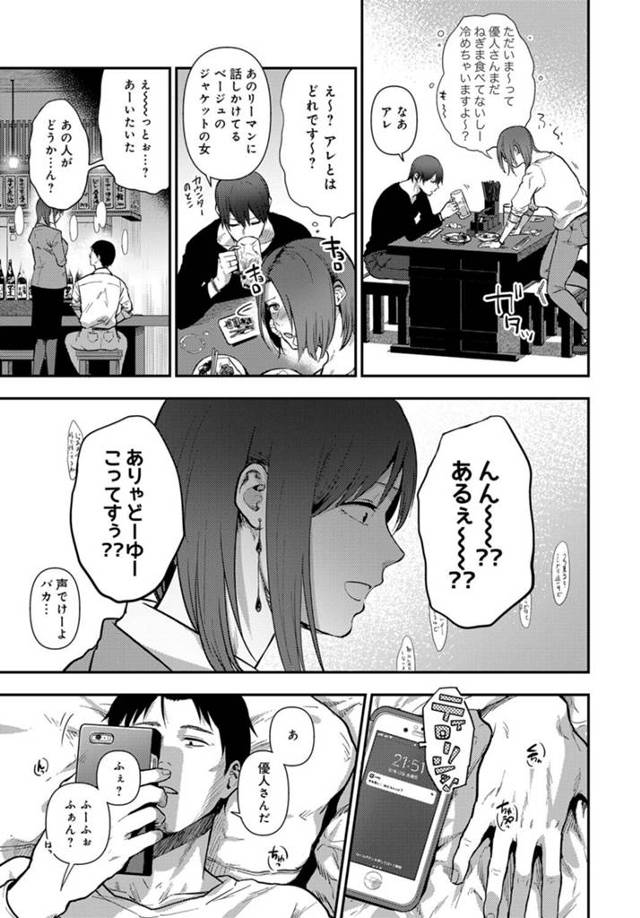 【エロ漫画】学生時代に輪姦した女子に拘束されて復讐のセクロス！【無料 エロ同人】