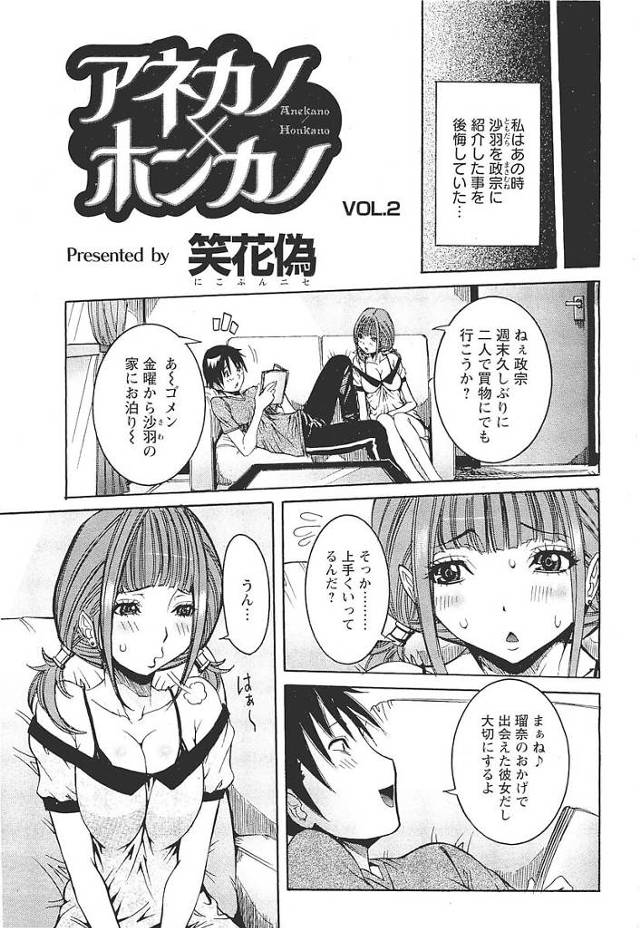 【エロ漫画】恋人ができるまではセックスしようと別れた彼を誘惑する彼女！【無料 エロ同人】