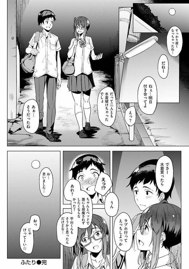 【エロ漫画】アクシデントで水泳部の眼鏡っ子JKと男子が校舎裏に全裸で取り残され人目を隠そうと狭い隙間で密着したら発情して青姦で初体験！ - 30ページ