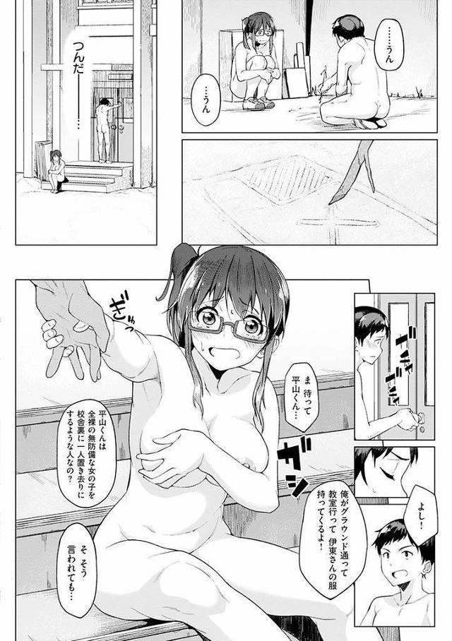 【エロ漫画】アクシデントで水泳部の眼鏡っ子JKと男子が校舎裏に全裸で取り残され人目を隠そうと狭い隙間で密着したら発情して青姦で初体験！ - 6ページ